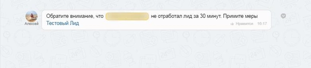 Уведомление в групповой чат