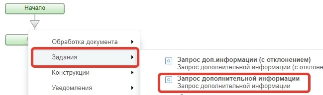 Запрос дополнительной информации 2.jpg