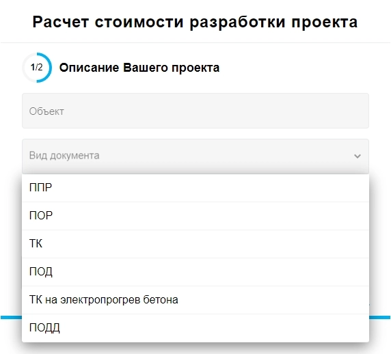 Калькулятор коммерческого предложения на Битрикс24