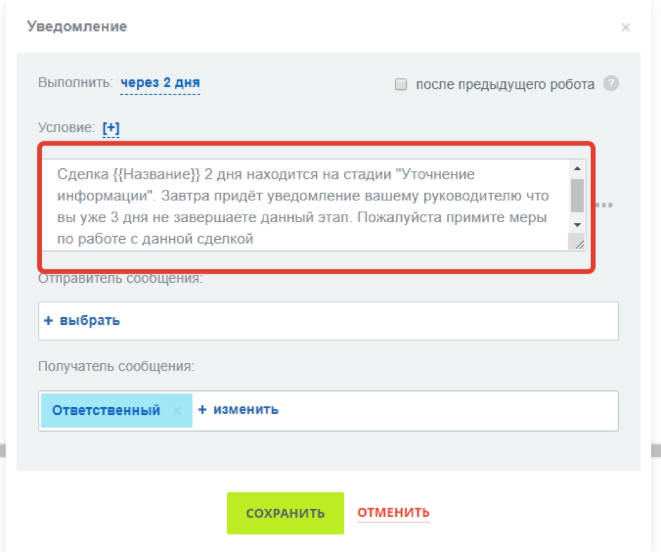 Добавим текст сообщения Добавим текст сообщения