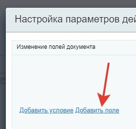 Создание поля Причина отказа 34.jpg