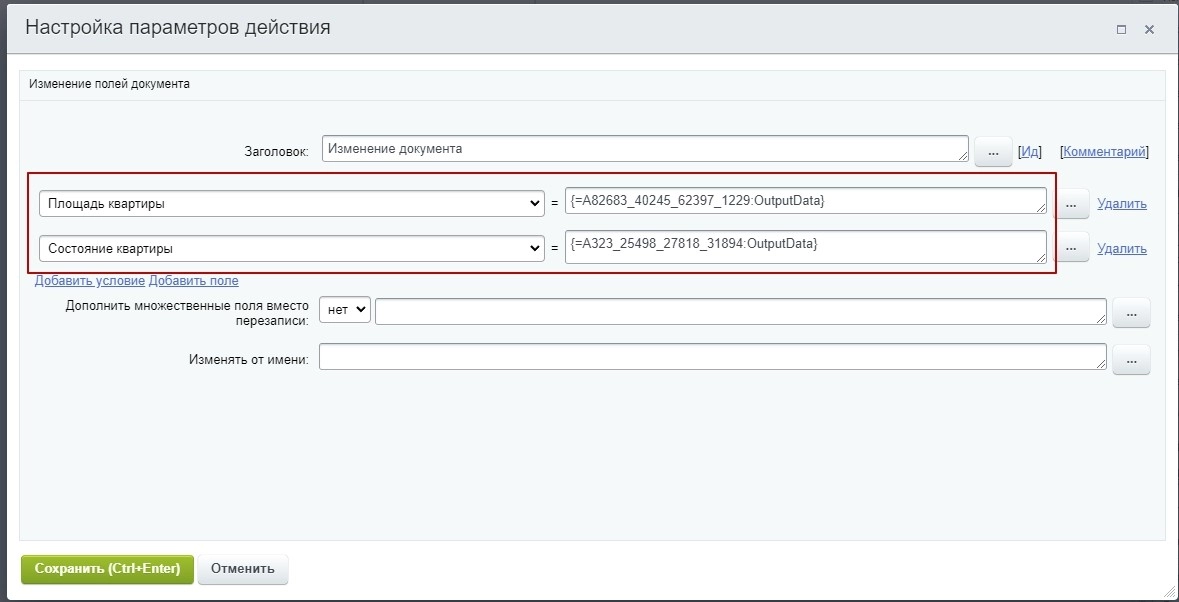 изменение полей документа.jpg изменение полей документа.jpg
