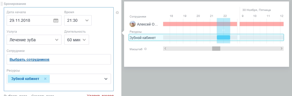 В штатном функционале можно забронировать услугу на абсолютно любое время, включая нерабочее или когда специалист может быть занят
