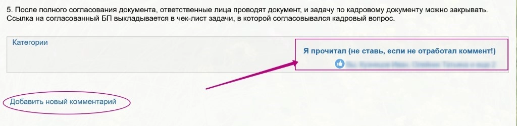 Ознакомление с регламентами Ознакомление с регламентами