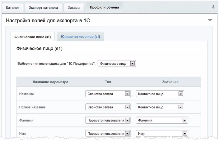 Профили обмена