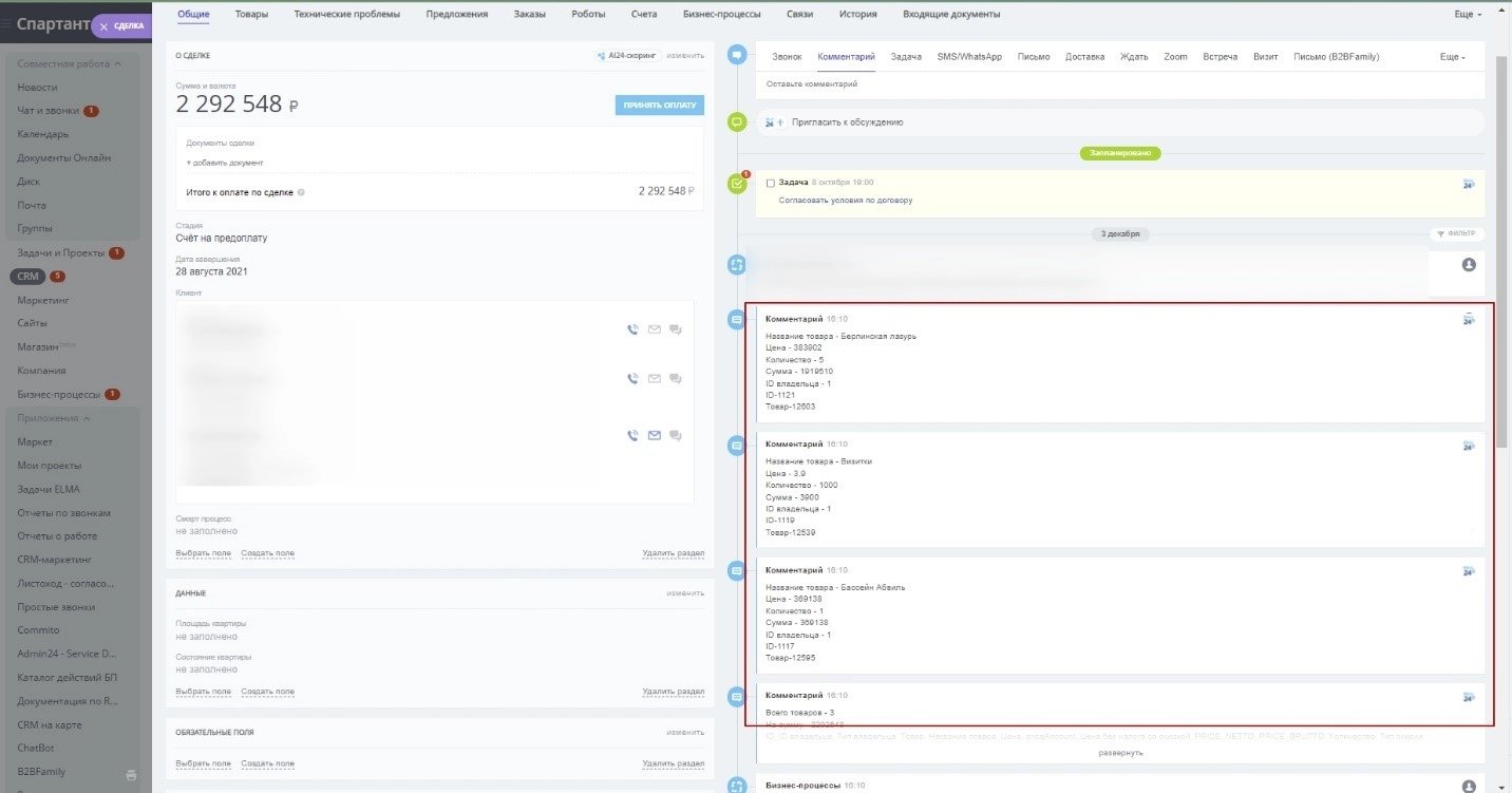 запись в комментарий.jpg