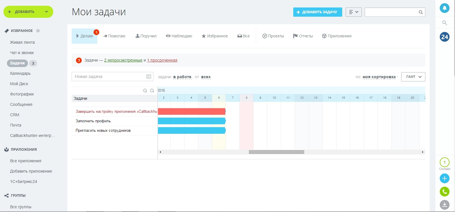 Задача в Битрикс24 о Callbackhunter