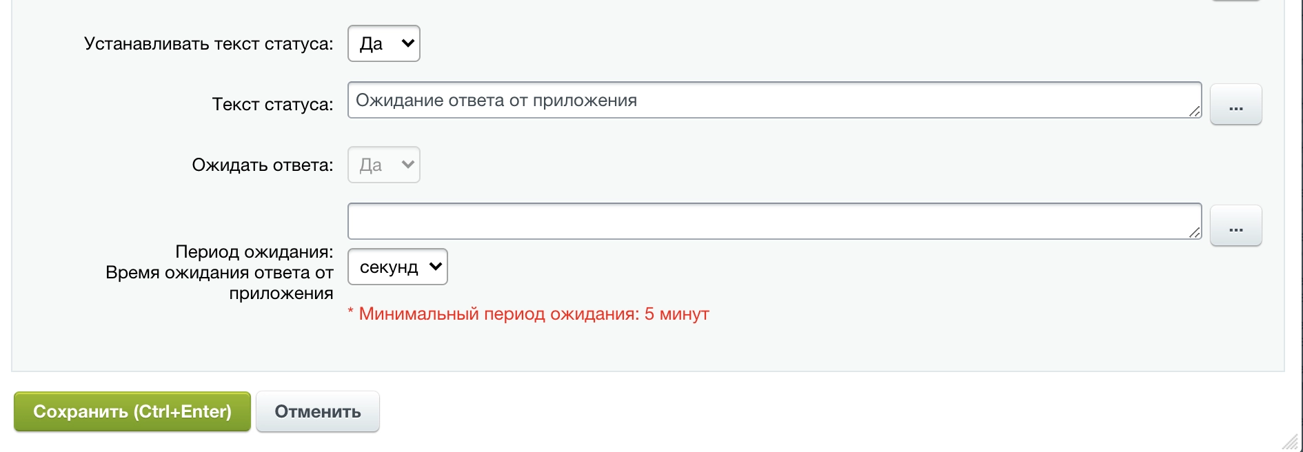 Настройки активити «Создание группового чата» Настройки активити «Создание группового чата»