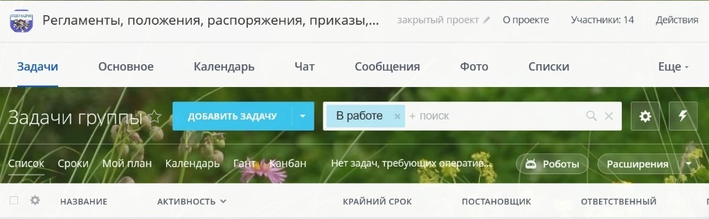 создаем группу создаем группу