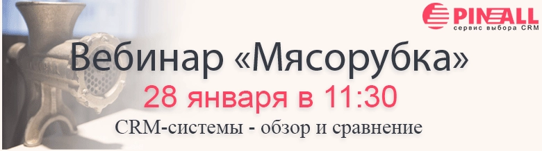 CRM-системы - обзор и сравнение CRM-системы - обзор и сравнение