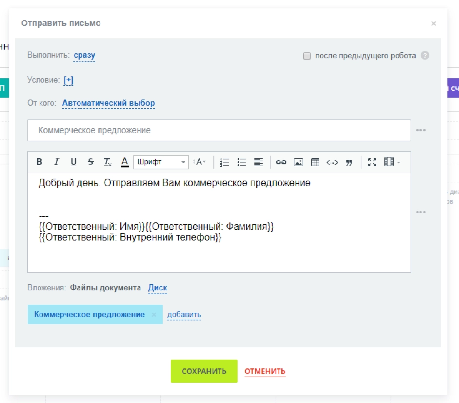 Так должны выглядеть настройки письма Так должны выглядеть настройки письма