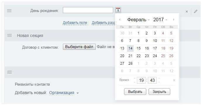 Указываете дату рождения клиента