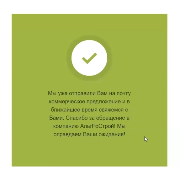 Калькулятор коммерческого предложения на Битрикс24