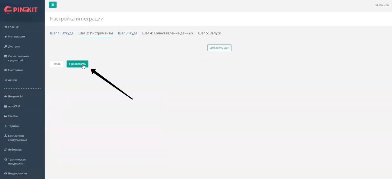 Шаг 2: Инструменты