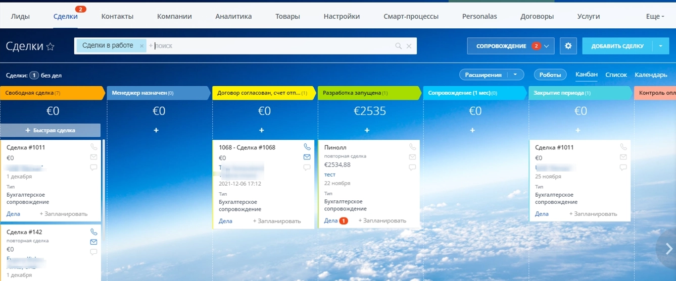 Сделки в Битрикс24 Сделки в Битрикс24