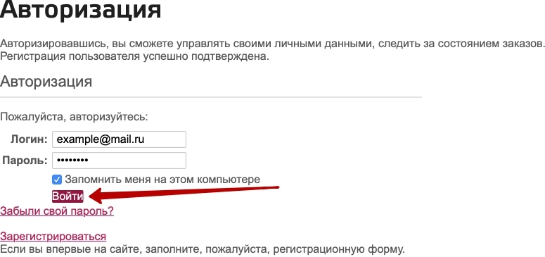 Авторизация