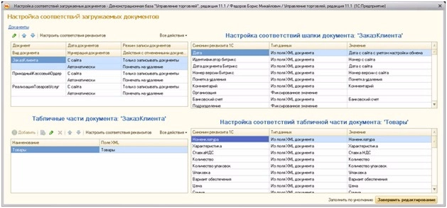 Настроить загружаемые документы Настроить загружаемые документы