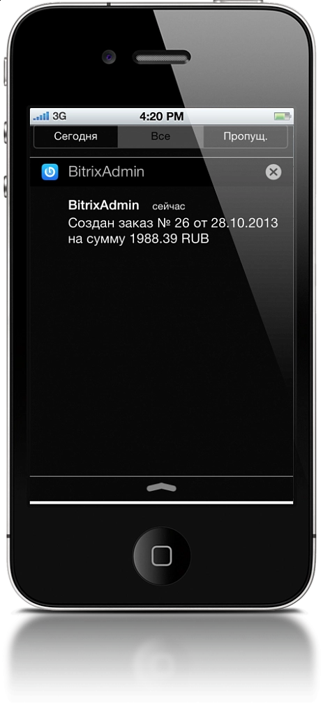 Приложение 1С-Битрикс: Администрирование Приложение 1С-Битрикс: Администрирование