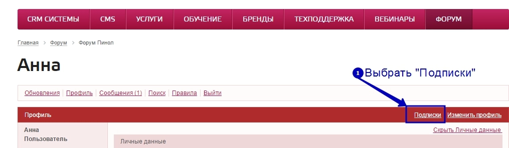 Подписаться на форум Пинол - управление подпиской Подписаться на форум Пинол - управление подпиской