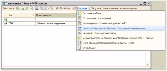 расписание задания