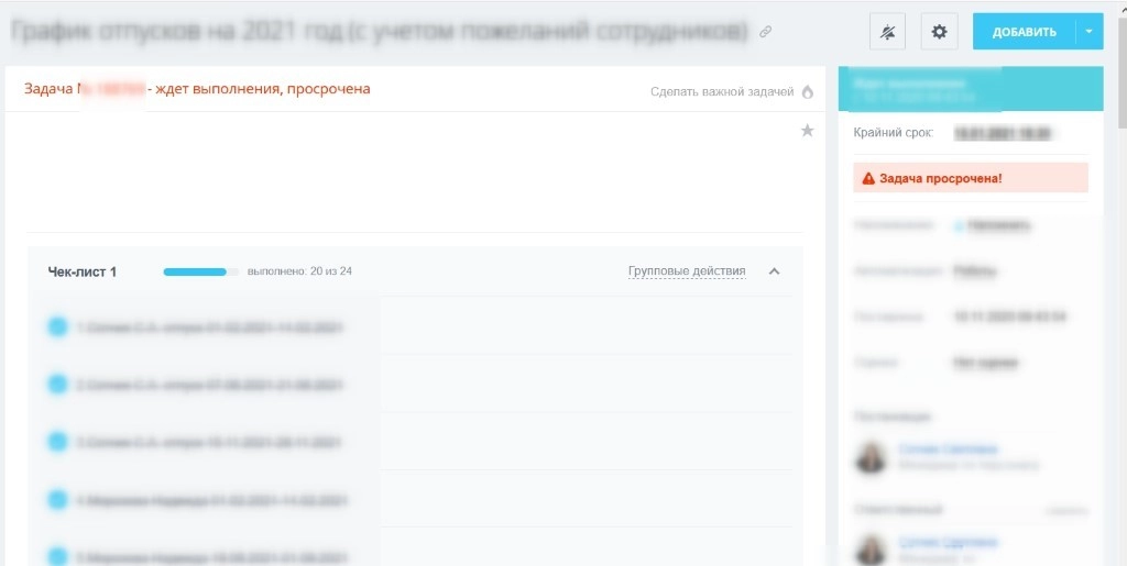 отсутсвие работника