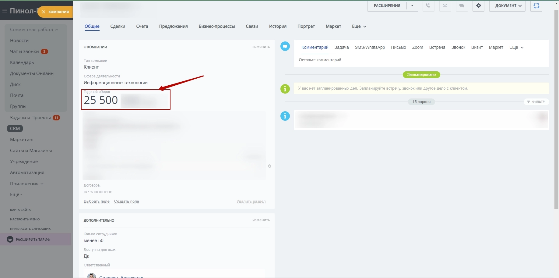 Настройка интеграции Контур.Фокус и Битрикс24 с помощью Пинкит