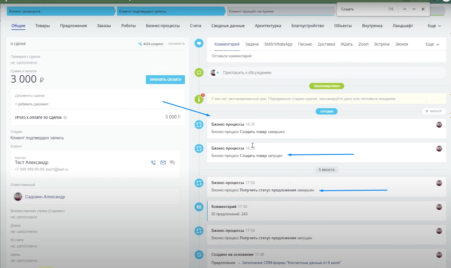 Настройка активити «Создание товара в каталоге CRM» Настройка активити «Создание товара в каталоге CRM»