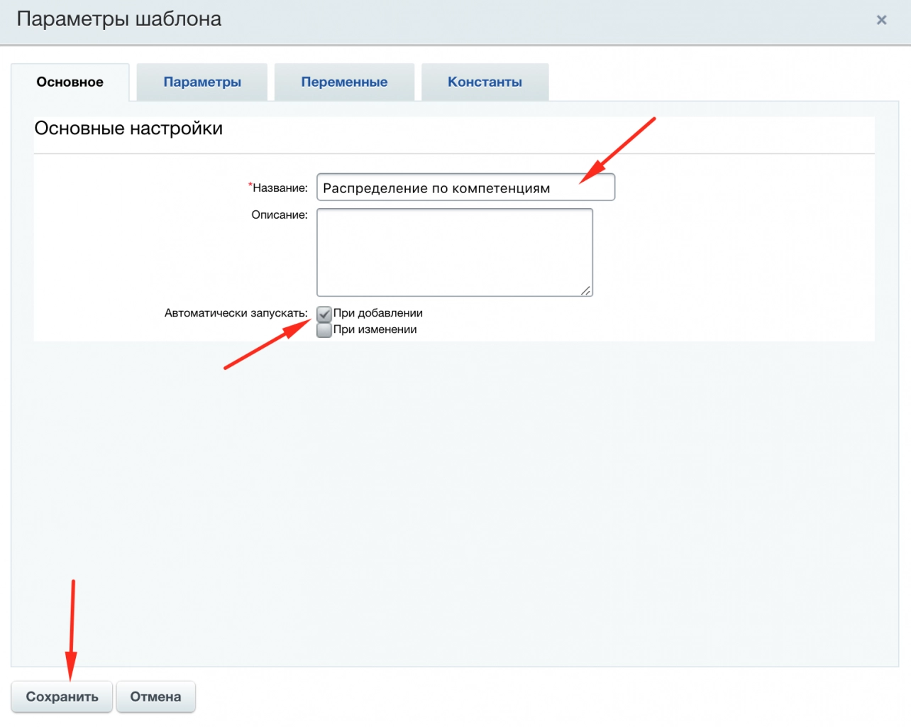 Создание бизнес-процесса в Битрикс24 Создание бизнес-процесса в Битрикс24