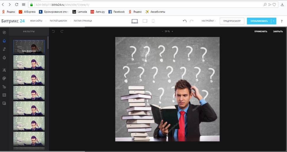 Редактируйте изображения Редактируйте изображения