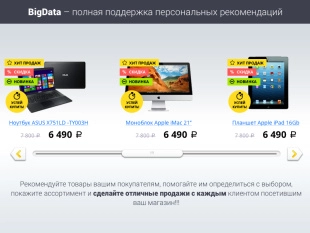 ROMZA: Битроник 2 - интернет-магазин электроники на Битрикс