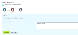 Шаблон бизнес-процесса в Битрикс24 для подготовки коммерческого предложения