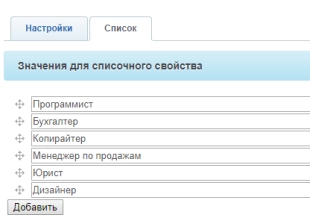 Шаблон бизнес-процесса в Битрикс24 ознакомления нового сотрудника с информацией о компании
