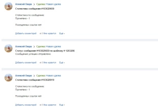 Шаблон бизнес-процесса в Битрикс24 для отправки письма заказчику по истечении заданного срока после закрытия сделки в случае совпадения параметра в пользовательском поле