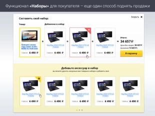 ROMZA: Битроник 2 - интернет-магазин электроники на Битрикс