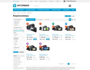 «1С-Битрикс: Управление сайтом - Бизнес» + шаблон Аспро: Крутой шоп + 10 часов поддержки