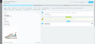 Шаблон бизнес-процесса в Битрикс24 по согласованию решений о ликвидации товаров в торговой сети