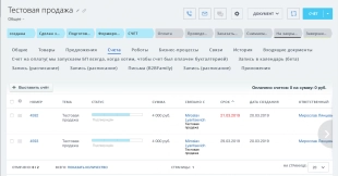 Шаблон бизнес-процесса в Битрикс24 для контроля оплаты по счетам из сделки