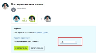Шаблон бизнес-процесса в Битрикс24 по автоматизации оформления франшизы