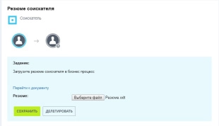 Шаблон бизнес-процесса в Битрикс24 приёма и распределения между отделами входящей документации в компании
