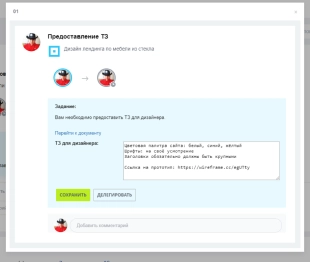 Шаблон бизнес-процесса в Битрикс24 для многоуровневого согласования документа с каскадной последовательностью