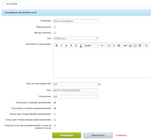 Шаблон бизнес-процесса в Битрикс24 прохождения медкомиссии на предприятии