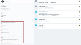 Шаблон бизнес-процесса в Битрикс24 по автоматизации оформления франшизы