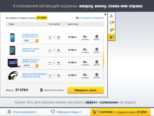 ROMZA: Битроник 2 - интернет-магазин электроники на Битрикс