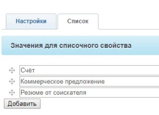 Шаблон бизнес-процесса в Битрикс24 приёма и распределения между отделами входящей документации в компании