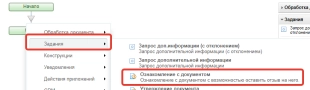 Шаблон бизнес-процесса в Битрикс24 быстрого выбора свободного сотрудника для согласования документа