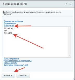 Шаблон бизнес-процесса в Битрикс24 приёма и распределения между отделами входящей документации в компании