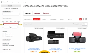 ROMZA: Интернет-магазин автоэлектроники на Битрикс