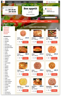 ROMZA: Bon Appetit — интернет-магазин вкусной еды на Битрикс