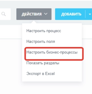 Шаблон бизнес-процесса в Битрикс24 ознакомления нового сотрудника с информацией о компании