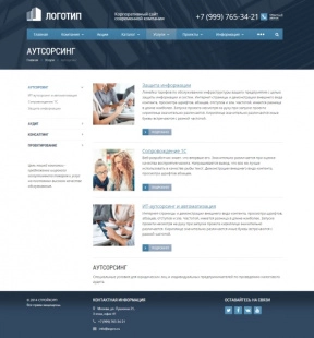 Аспро: Корпорация